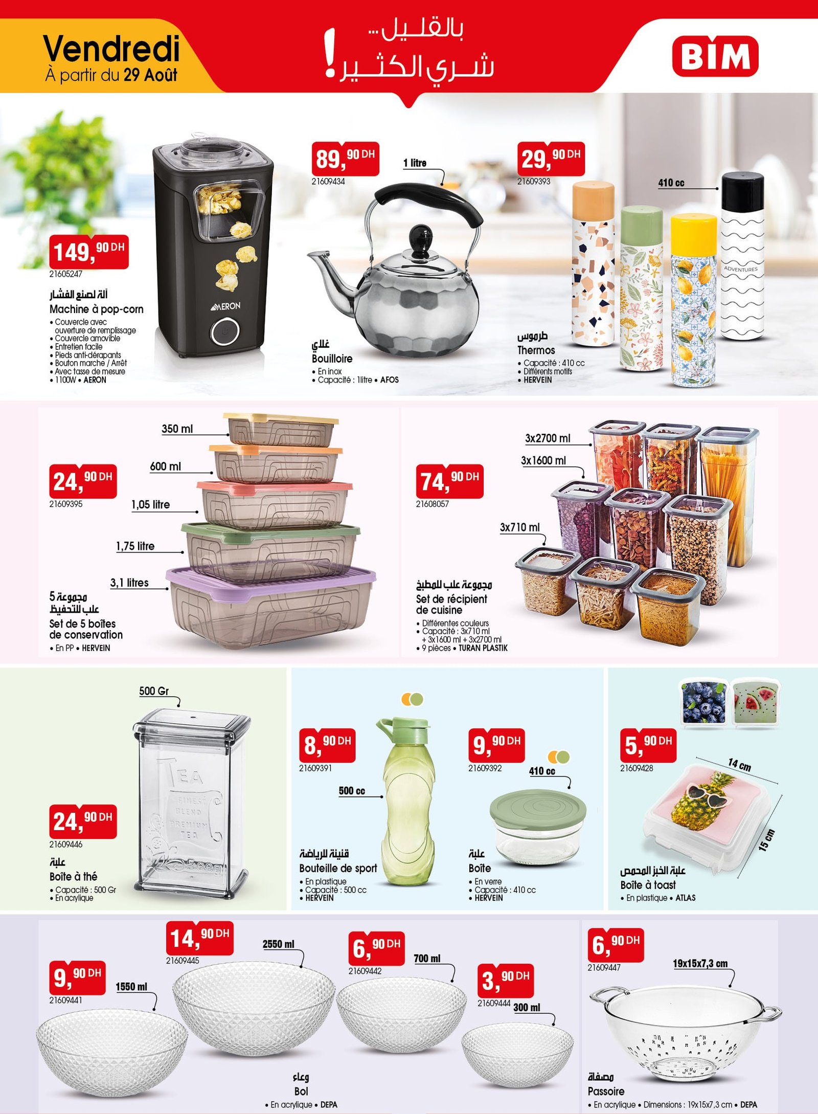 Catalogue BIM vendredi 29 Août 2025